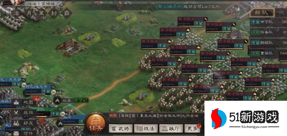 三国志战略版怎么选起兵地 三国志战略版怎么选起兵地