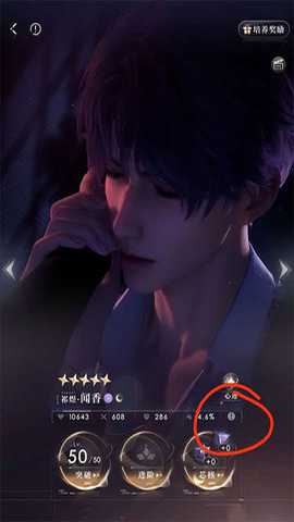 云恋与深空 v1.0 安卓版