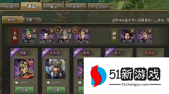 攻城掠地如何招募武将