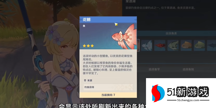 原神飞蝇假饵怎么获得配方