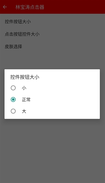 林宝涛总特殊版