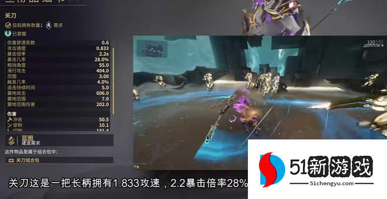 星际战甲前期什么刀好 星际战甲前期什么刀好