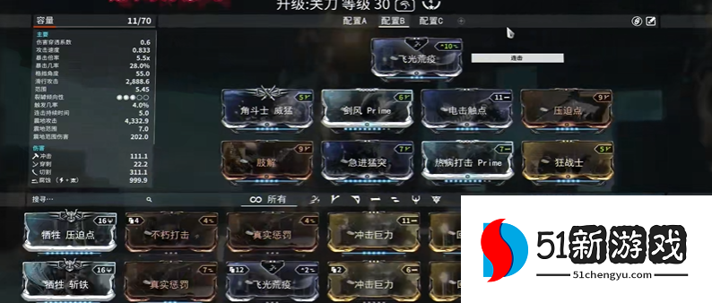 星际战甲前期什么刀好 星际战甲前期什么刀好