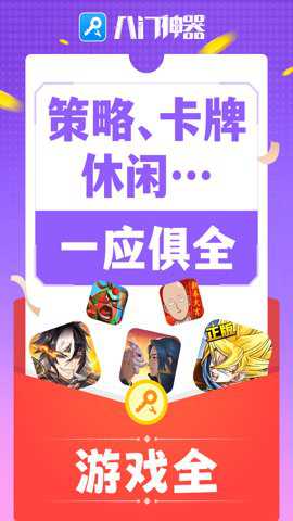 八门神器pro 4.0.3.5 安卓版