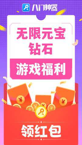 八门神器pro 4.0.3.5 安卓版