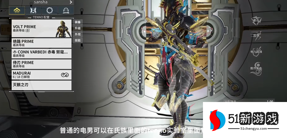 星际战甲大傻怎么打萌新装备