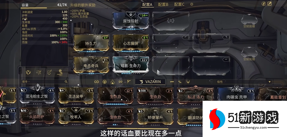 星际战甲大傻怎么打萌新装备 星际战甲大傻怎么打萌新装备