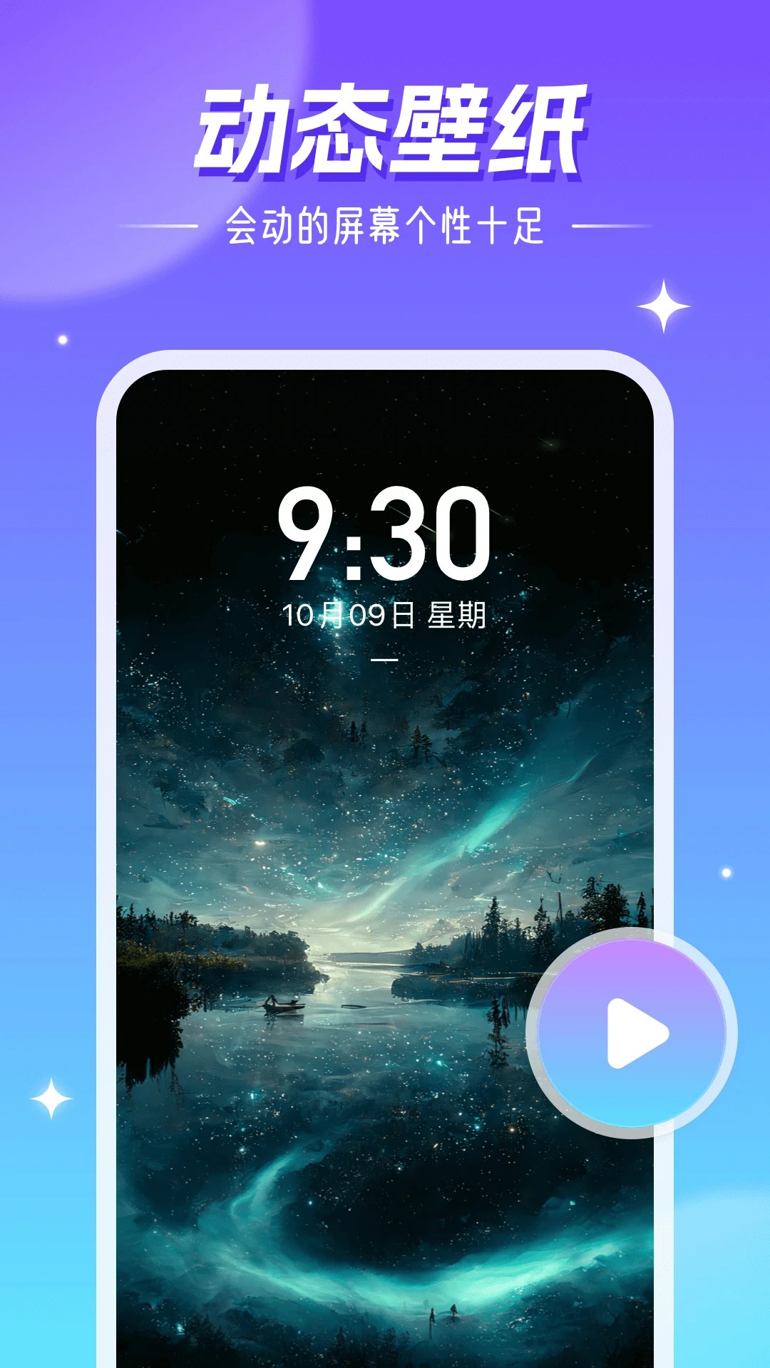 精灵壁纸2026最新版