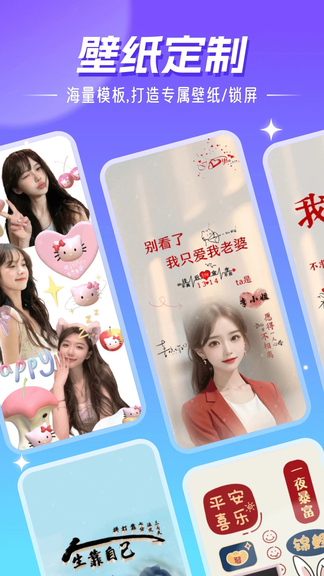 精灵壁纸2026最新版