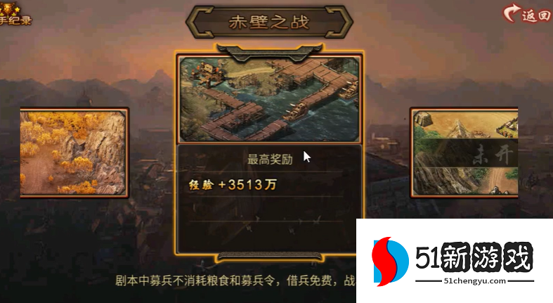 攻城掠地赤壁之战在哪里打