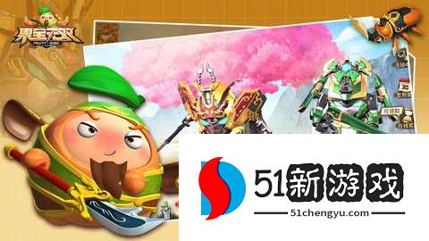 果宝无双 2.0 安卓版