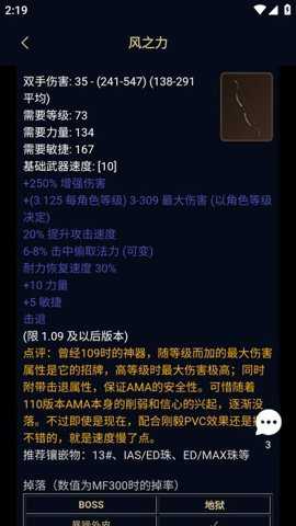 d2core暗黑核 5.2.5 安卓版