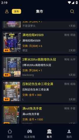 d2core暗黑核 5.2.5 安卓版