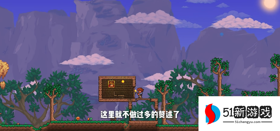 泰拉瑞亚新手开局怎么玩