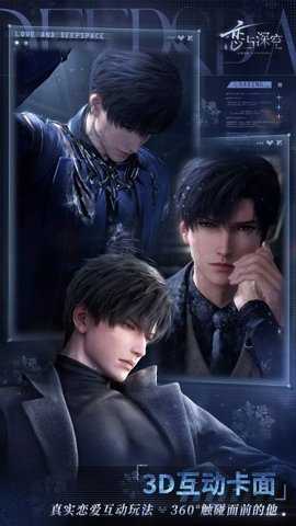 恋与深空苹果 4.5.0 手机版