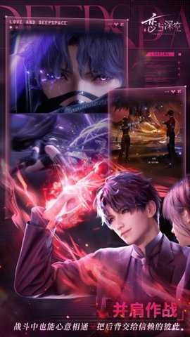 恋与深空苹果 4.5.0 手机版