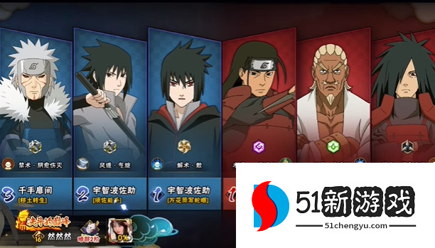 火影忍者手游如何有标