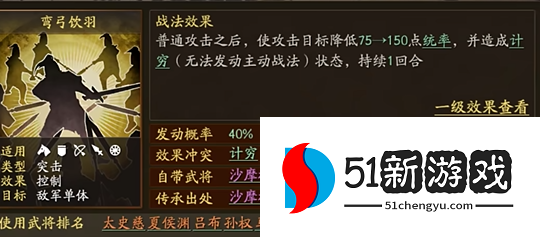 三国志战略版如何提升攻击值 三国志战略版如何提升攻击值