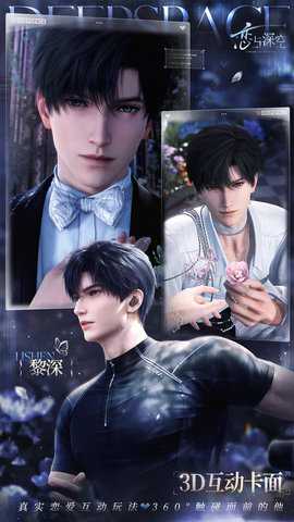 恋与深空 4.5.0 官方版