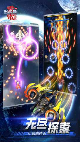 雷电觉醒单机版 1.1.4.4 安卓版