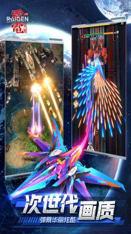 雷电觉醒单机版 1.1.4.4 安卓版