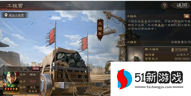 三国志战略版怎么把营帐拆了