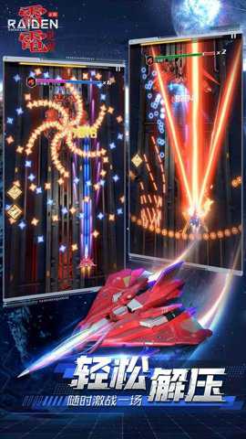 雷电觉醒 1.1.4.4 安卓版