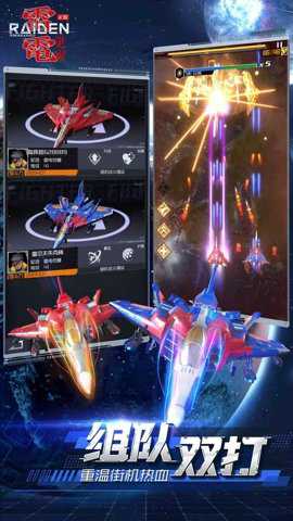 雷电觉醒 1.1.4.4 安卓版