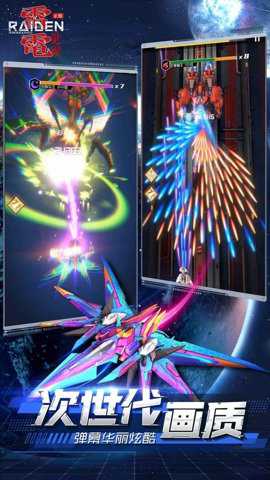 雷电觉醒 1.1.4.4 安卓版