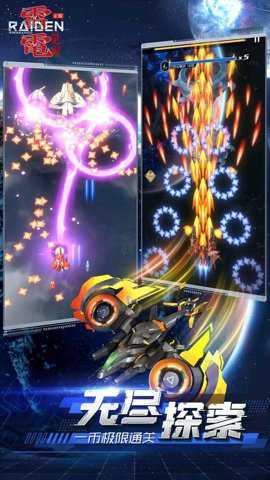 雷电觉醒 1.1.4.4 安卓版