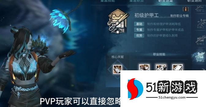 明日之后平民转职什么好