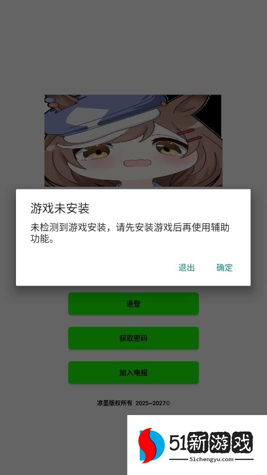 叶子插件app使用方式-2