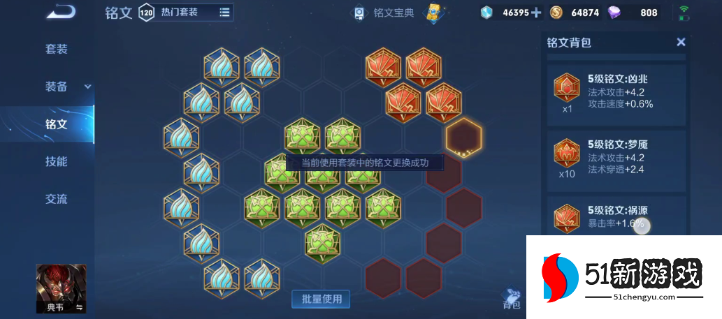 王者荣耀攻速典韦怎么出装 王者荣耀攻速典韦怎么出装