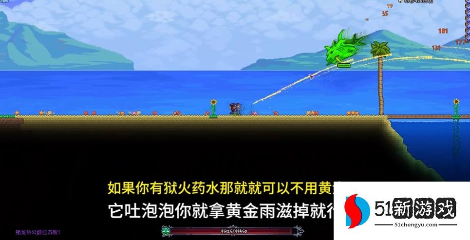 泰拉瑞亚如何打猪鲨公爵 泰拉瑞亚如何打猪鲨公爵