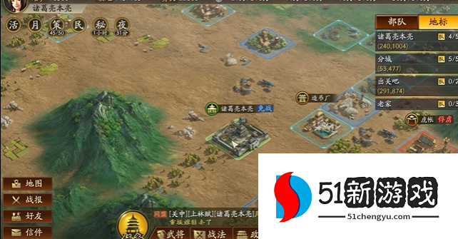 三国志战略版在野外怎么回城 三国志战略版在野外怎么回城