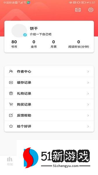 耶漫画app v1.2.1 安卓版 1