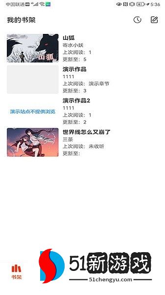 耶漫画app v1.2.1 安卓版 2