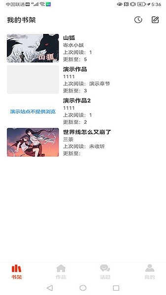 耶漫画2026最新版