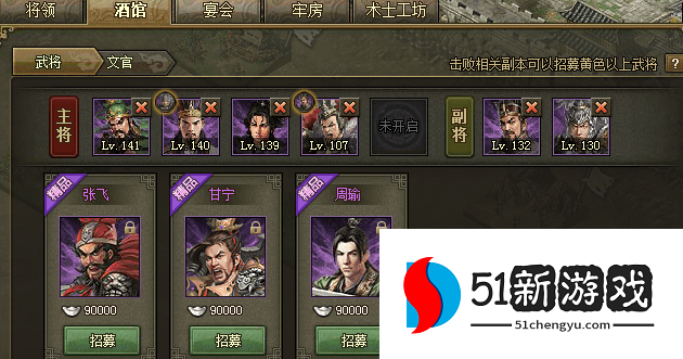 攻城掠地第五个武将什么出 攻城掠地第五个武将什么出