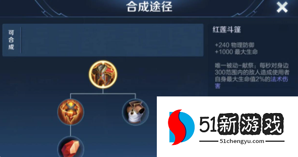 王者荣耀项羽出装铭文怎么搭