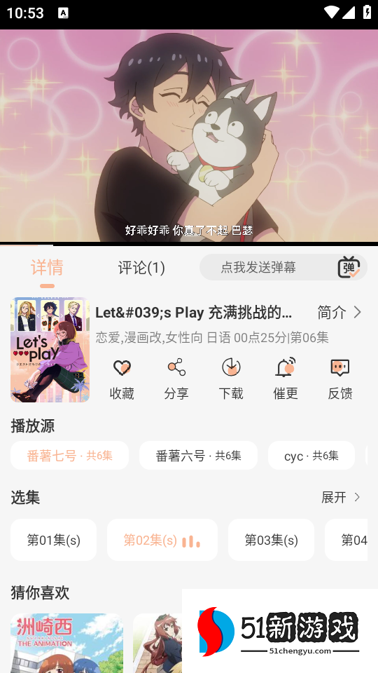 使用教程截图3