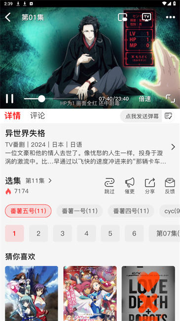 番薯动漫2026最新版