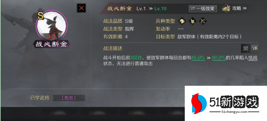 率土之滨马云禄怎么用 率土之滨马云禄怎么用