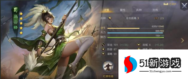 率土之滨马云禄怎么用