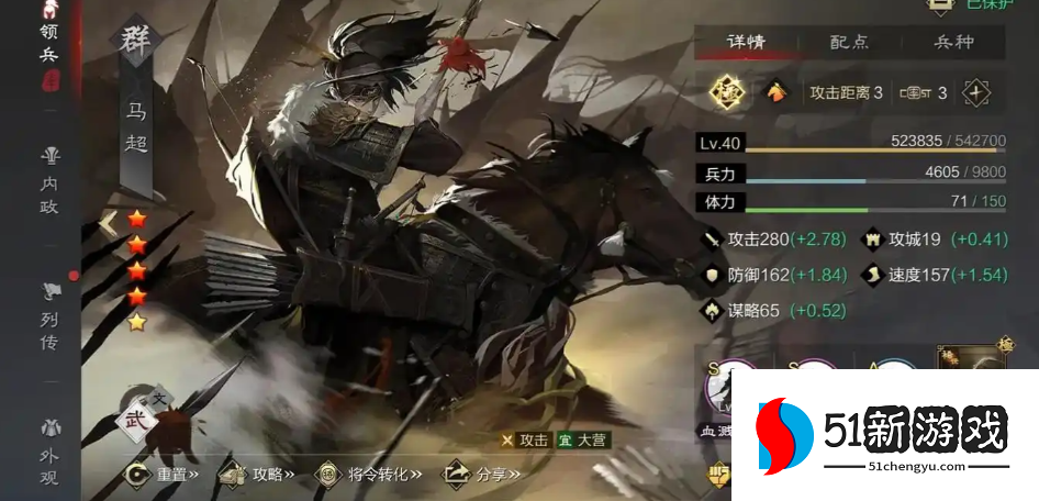 率土之滨马云禄怎么用 率土之滨马云禄怎么用