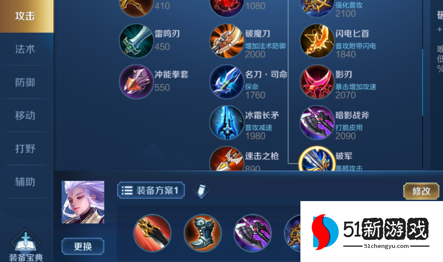 王者荣耀云中君攻速出装是什么