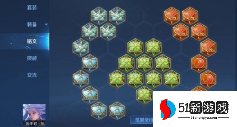 王者荣耀云中君攻速出装是什么