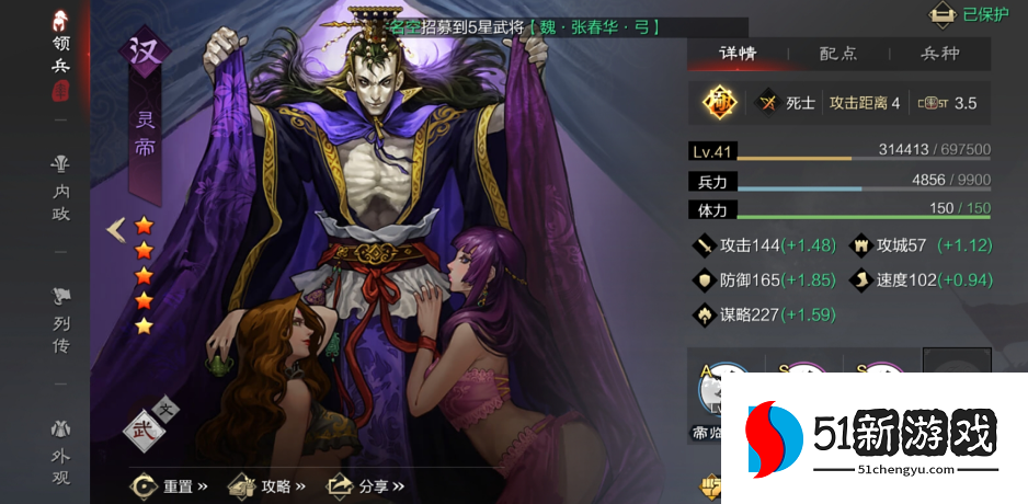 率土之滨董袭怎么配将