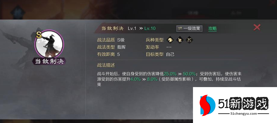 率土之滨董袭怎么配将