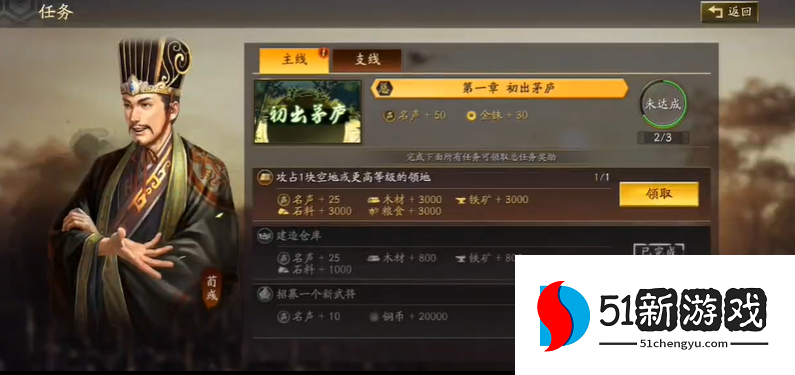 三国志战略版怎么拿好英雄